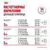Royal Canin Sphynx Kitten Корм сухой сбалансированный для котят породы Сфинкс до 12 месяцев, 0,4 кг